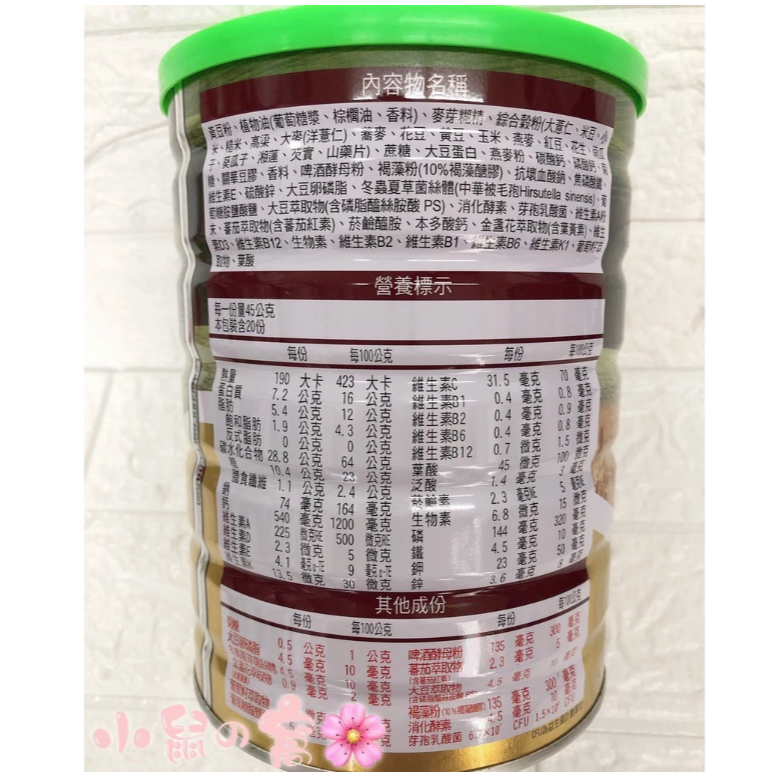 【24H出貨 現貨免等】 惠幼 益兒壯 健補植物奶 高鈣奶粉 媽媽奶粉 兒童奶粉 全家人奶粉【公司貨】小鼠的窩🌸-細節圖2