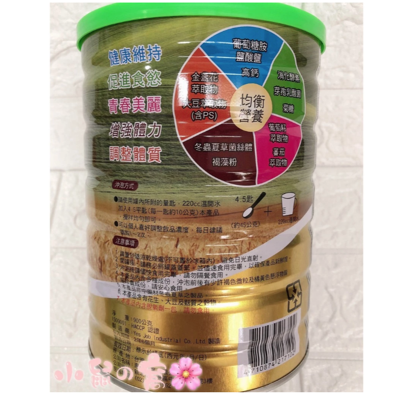 【24H出貨 現貨免等】 惠幼 益兒壯 健補植物奶 高鈣奶粉 媽媽奶粉 兒童奶粉 全家人奶粉【公司貨】小鼠的窩🌸-細節圖3