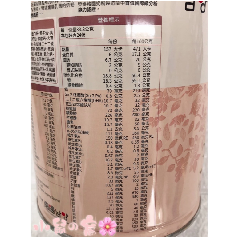 【24H出貨 全段皆有】南陽 林貝兒 3號 幼兒成長配方 750g 林貝兒 水解 奶粉【原廠貨無刮罐】小鼠的窩🌸-細節圖3