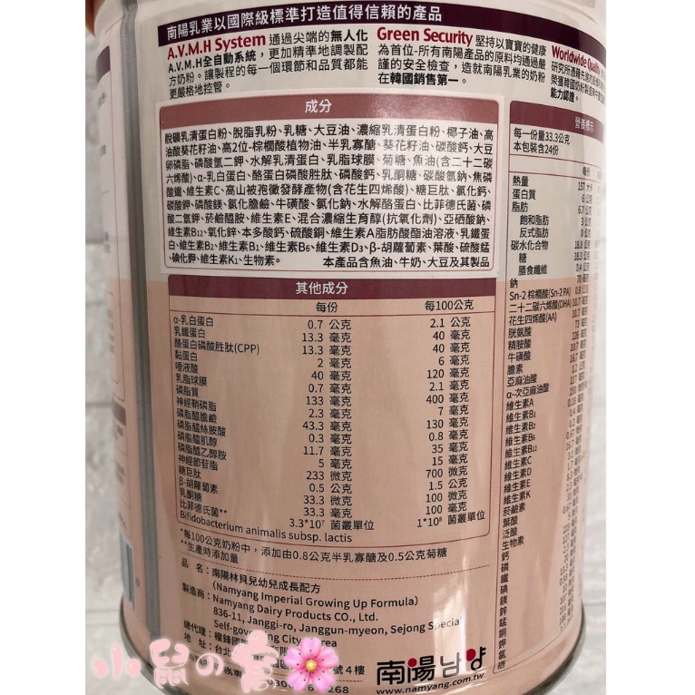 【24H出貨 全段皆有】南陽 林貝兒 3號 幼兒成長配方 750g 林貝兒 水解 奶粉【原廠貨無刮罐】小鼠的窩🌸-細節圖4