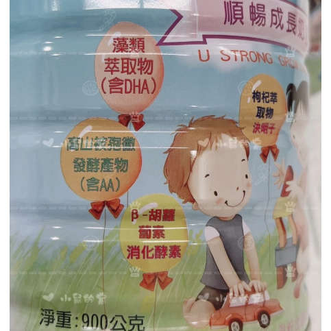 【24H出貨 現貨免等】惠幼 益兒壯 順暢成長奶粉 900g 兒童奶粉 順暢配方 成長奶粉 順暢【公司貨】小鼠的窩🌸-細節圖2