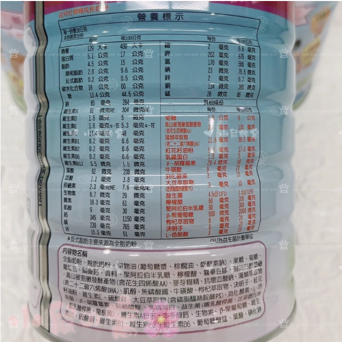 【24H出貨 現貨免等】惠幼 益兒壯 順暢成長奶粉 900g 兒童奶粉 順暢配方 成長奶粉 順暢【公司貨】小鼠的窩🌸-細節圖3