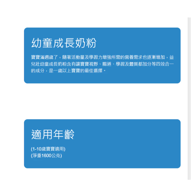 【24H出貨 現貨免等】惠幼 益兒壯 幼童成長奶粉 兒童奶粉 幼童奶粉 (1600g)【公司貨無刮罐】小鼠的窩🌸-細節圖2