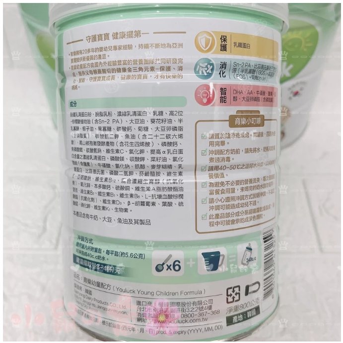 【24H出貨 現貨免等】韓國原裝 育樂幼童配方奶粉1-7歲800g Sn2PA 兒童奶粉【無刮罐公司貨】 小鼠的窩🌸-細節圖3