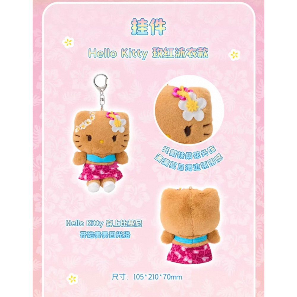 【現貨】三麗鷗正版曬黑kitty掛件-細節圖2