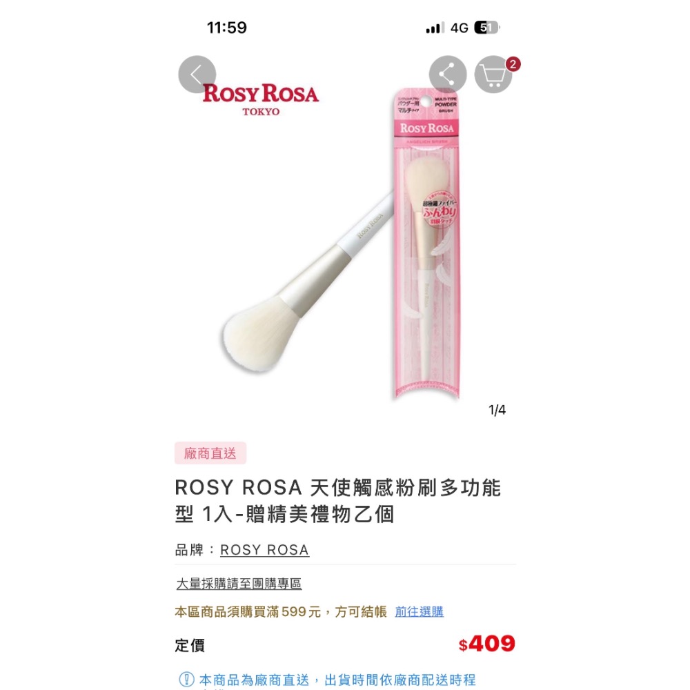 Rosy Rosa 天使觸感 蜜粉刷 腮紅刷 修容刷 2支打包價-細節圖4