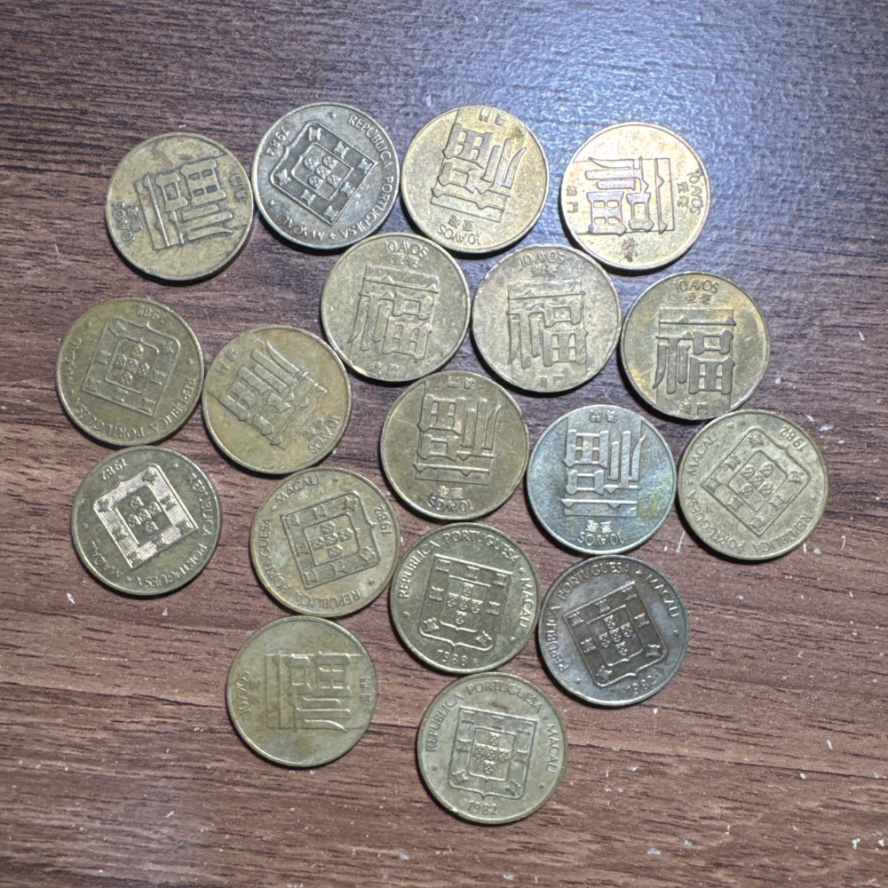 澳門 葡幣 福祿壽 錢幣 硬幣 福幣 紀念性販售-細節圖2