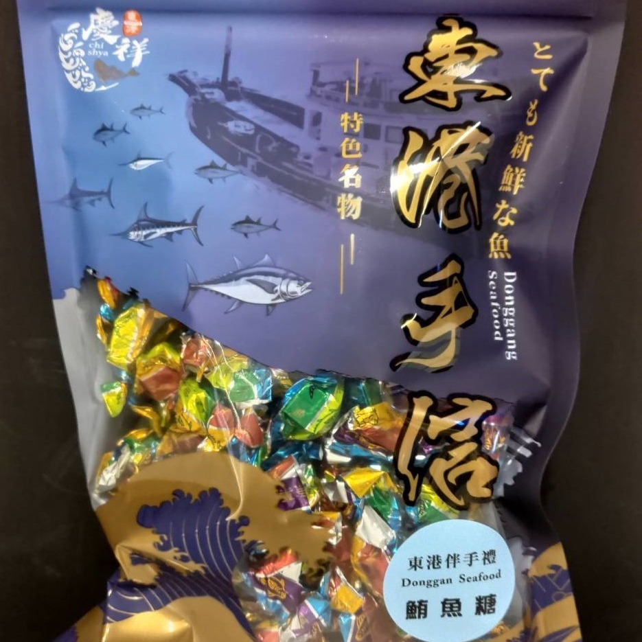 鮪魚糖-細節圖3