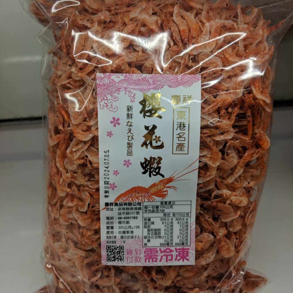 乾燥櫻花蝦(炒菜料理用)300克-細節圖3