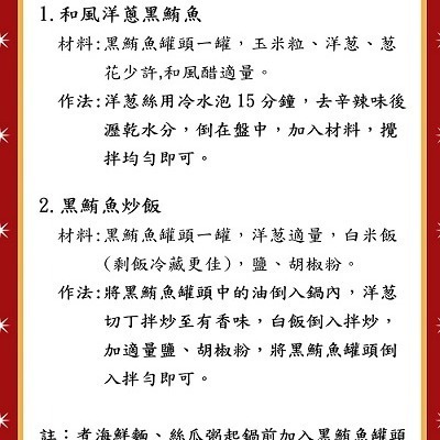 黑鮪魚罐頭-細節圖2