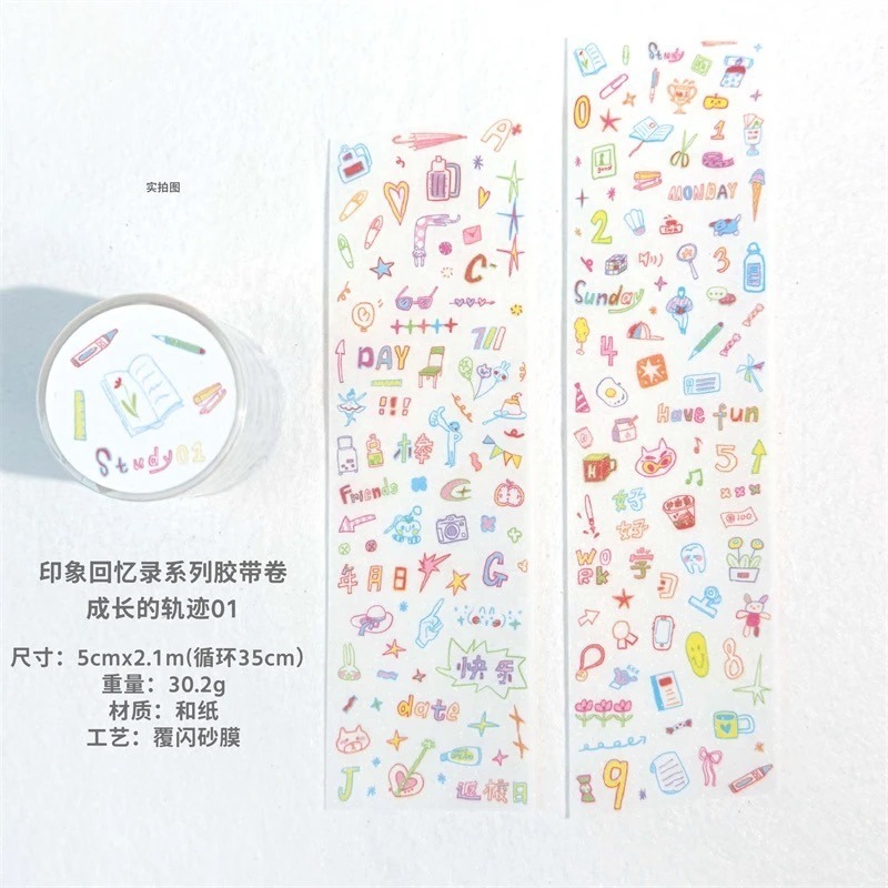 印象回憶錄切膜膠帶-細節圖2