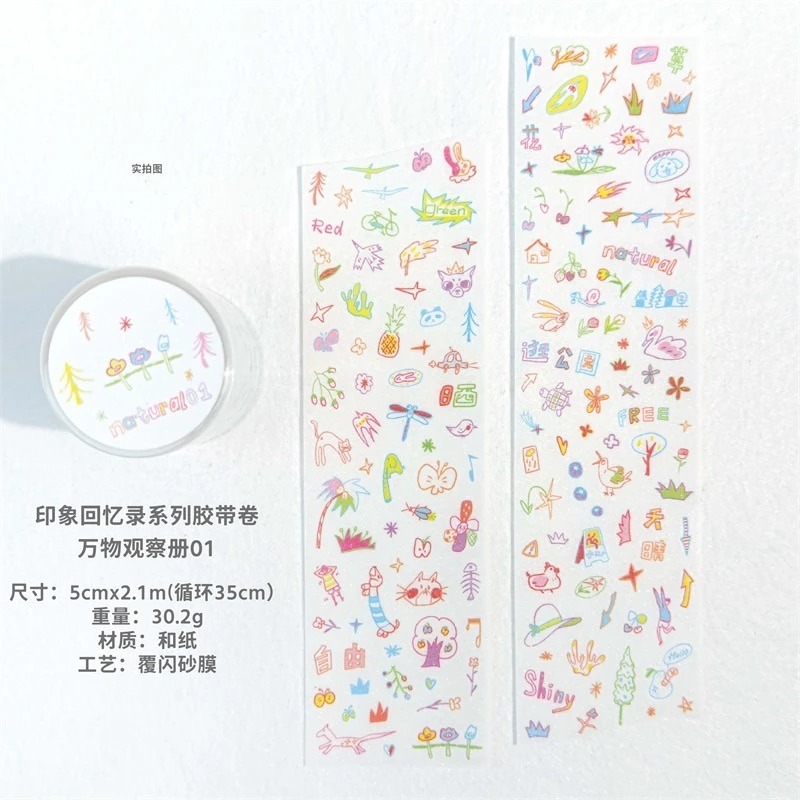 印象回憶錄切膜膠帶-細節圖3