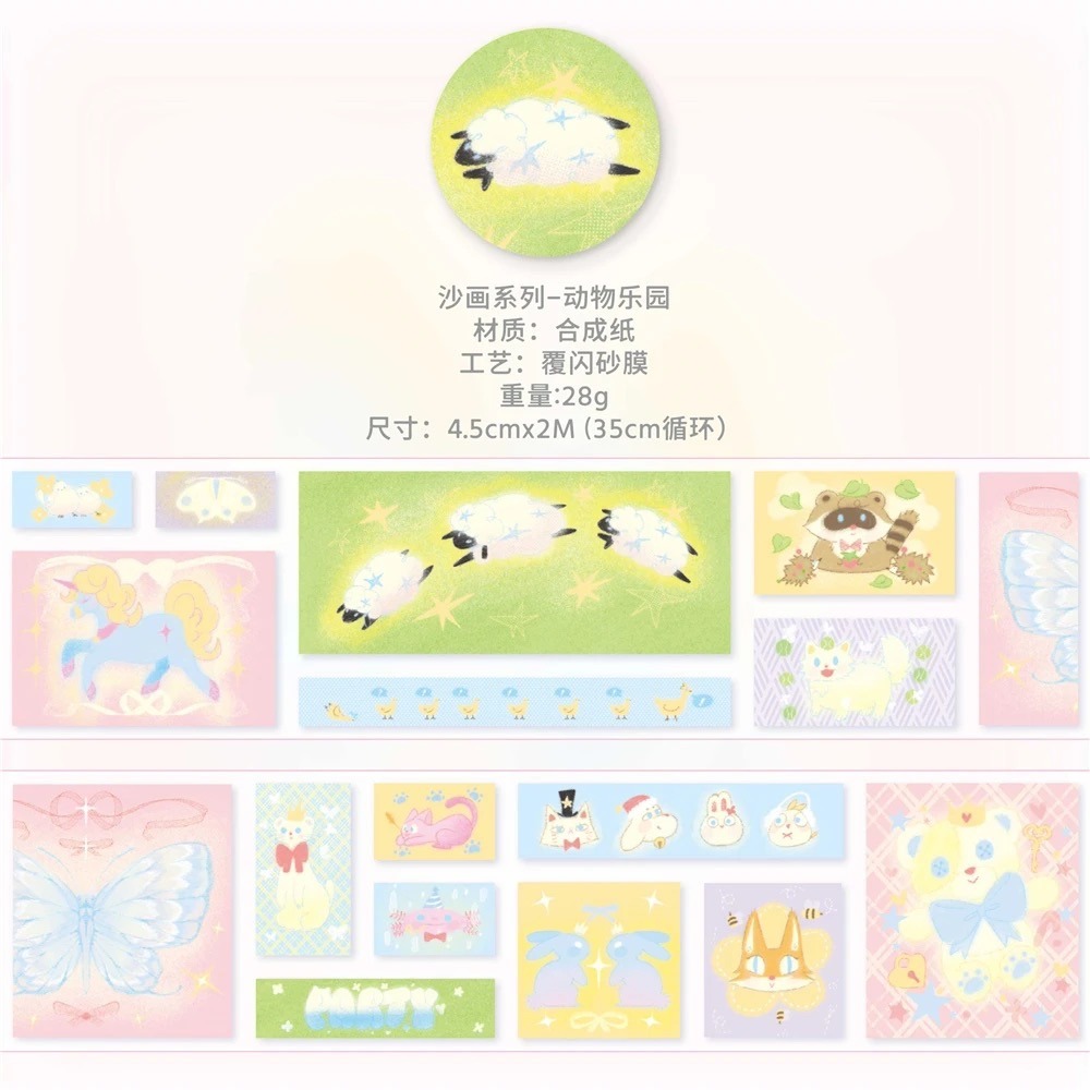 沙畫系閃沙膠帶-細節圖2