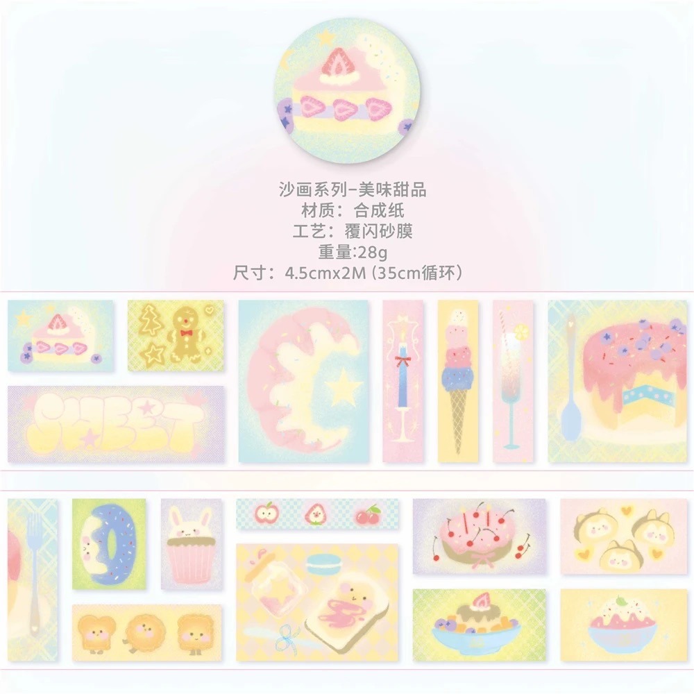 沙畫系閃沙膠帶-細節圖3