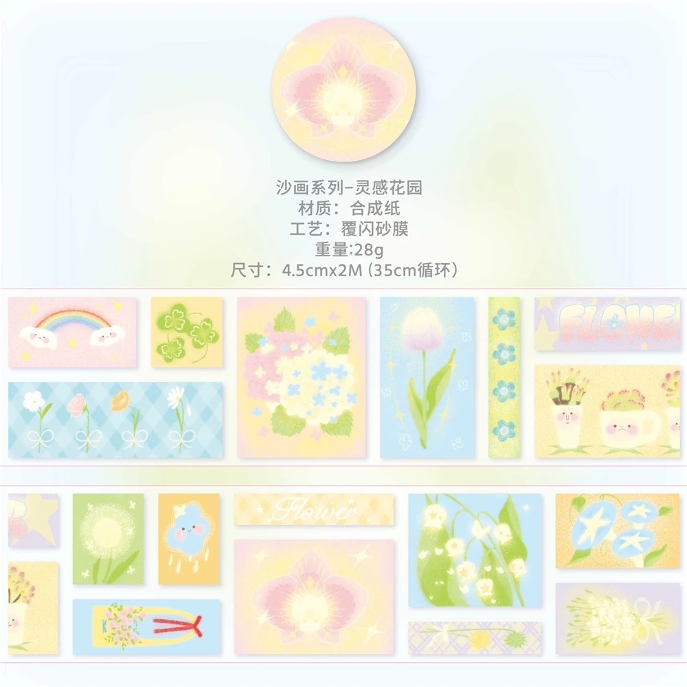 沙畫系閃沙膠帶-細節圖4