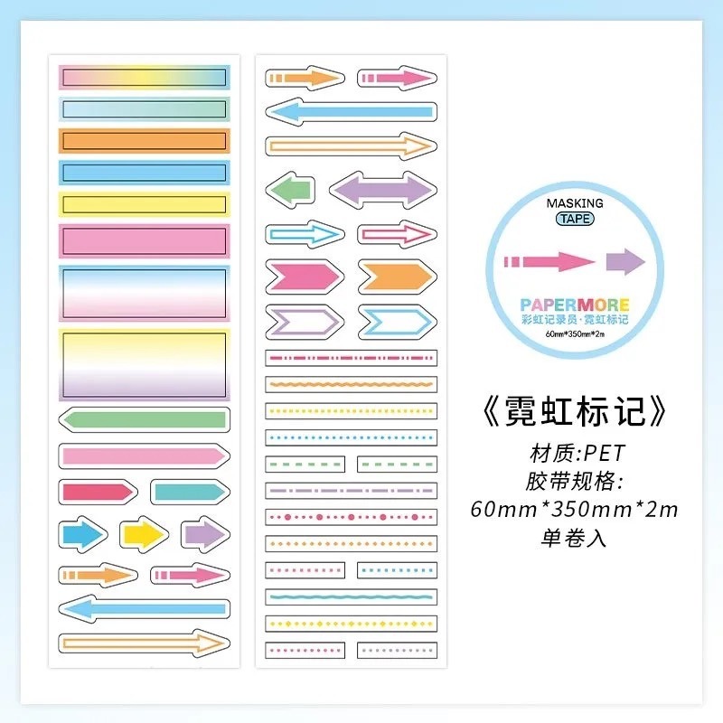 彩虹記錄標記貼（透透感，可當螢光筆的感覺）-細節圖2