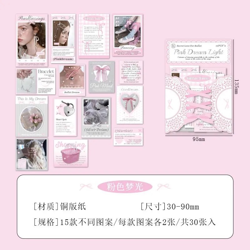 芭蕾簡約燙銀貼紙包-規格圖1