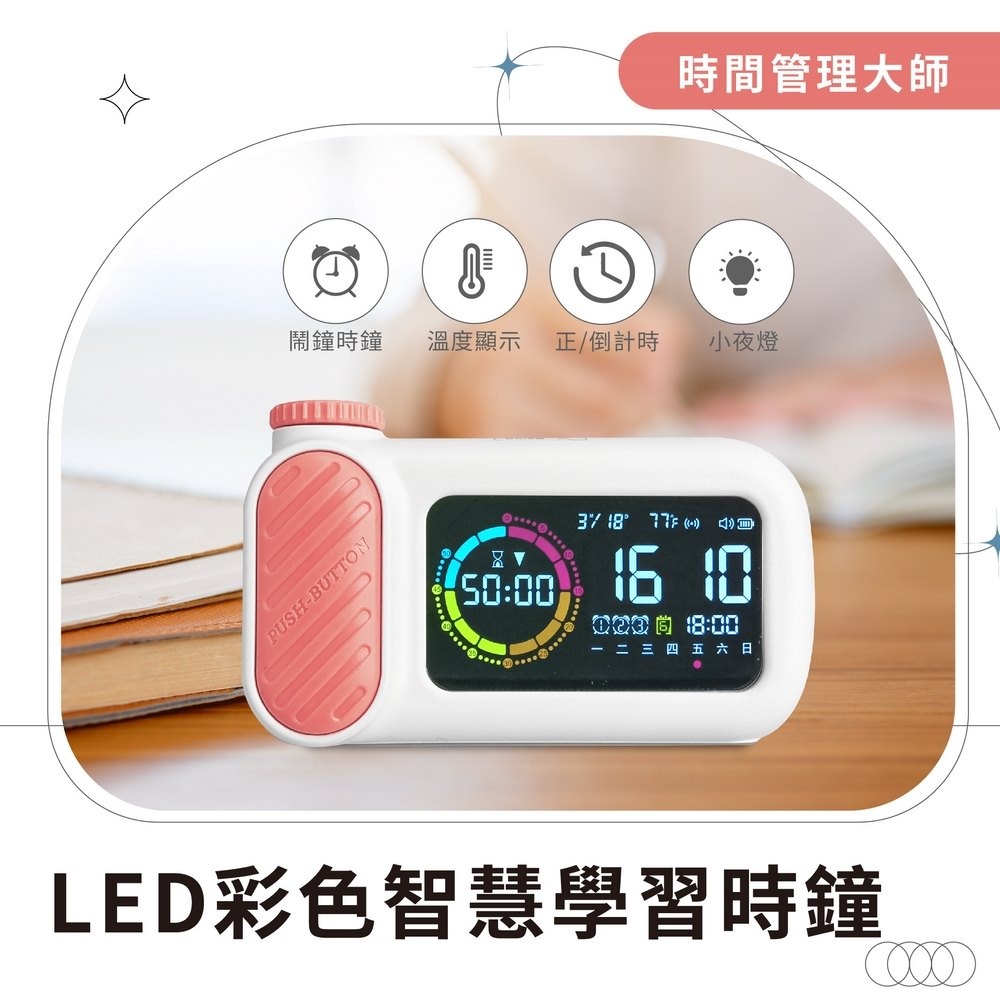 LED彩色智慧聲控學習時鐘－鬧鐘 溫度日期顯示多功能合一-細節圖2