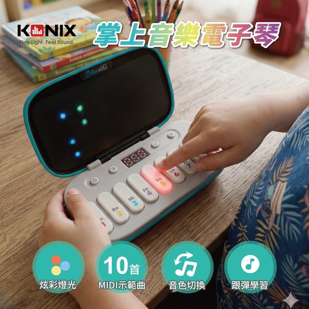 KONIX 掌上音樂電子琴 331A 發光節奏遊戲 不用看譜學音樂 手眼協調訓練 益智學習玩具-細節圖2