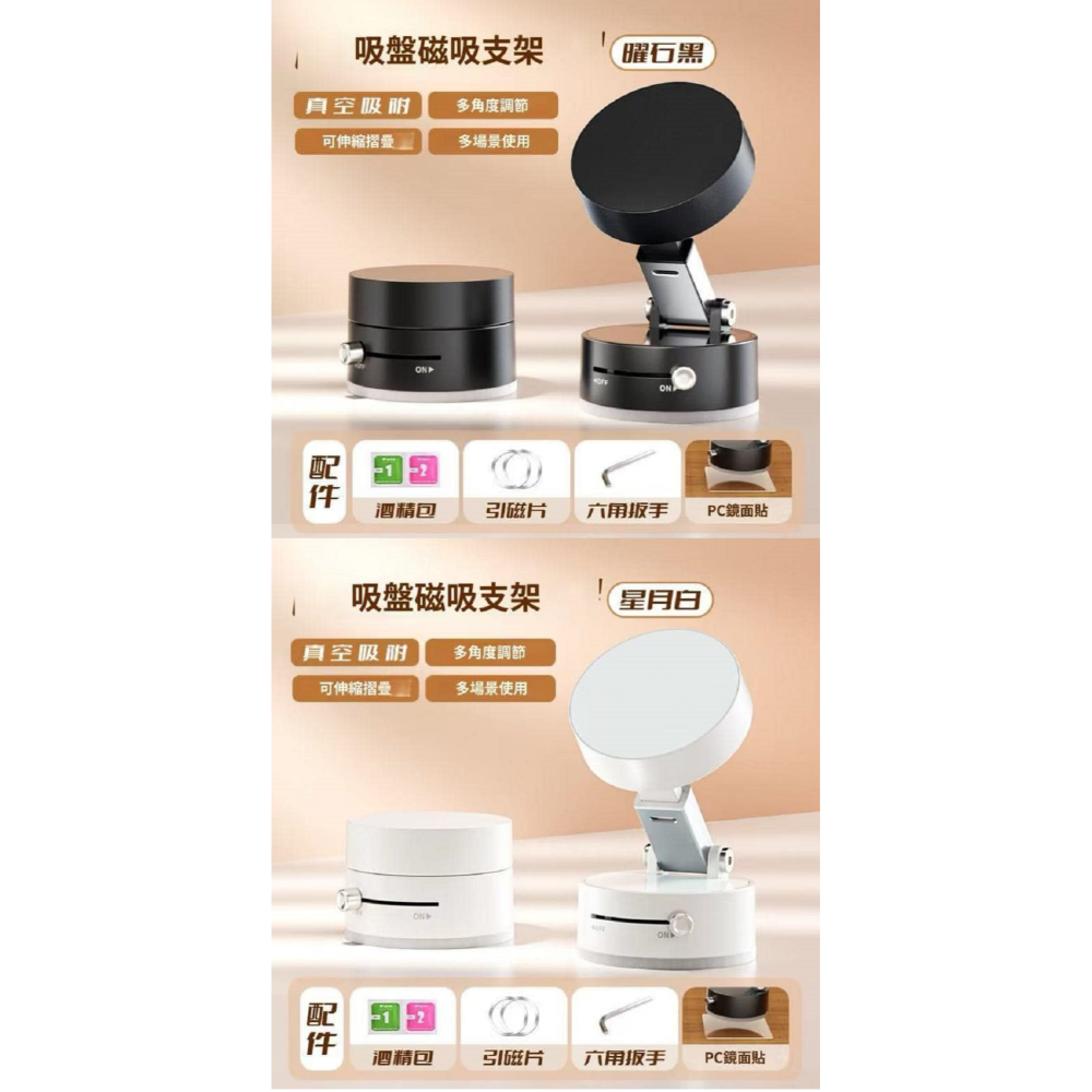 【團購爆品】超能磁吸 真空吸附伸縮手機支架 免充電版 N52強磁版手機架-細節圖2
