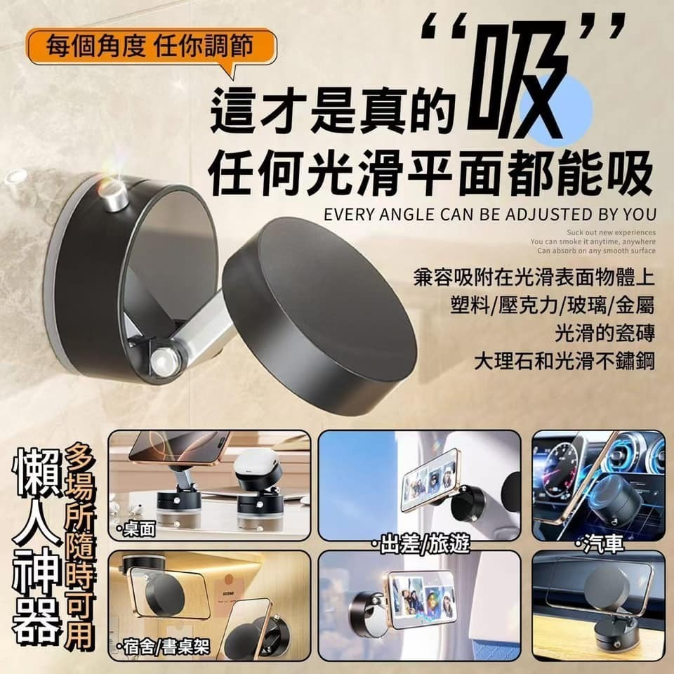 【團購爆品】超能磁吸 真空吸附伸縮手機支架 免充電版 N52強磁版手機架-細節圖6