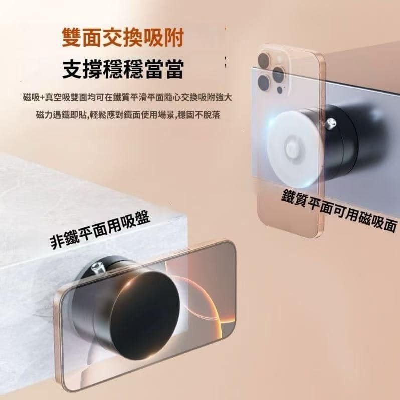 【團購爆品】超能磁吸 真空吸附伸縮手機支架 免充電版 N52強磁版手機架-細節圖8