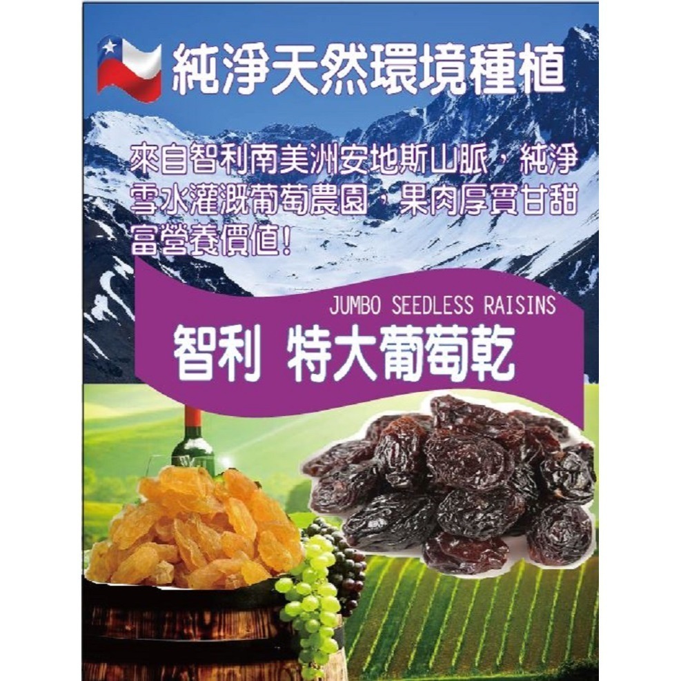 黃金珍寶葡萄乾(無籽)250g