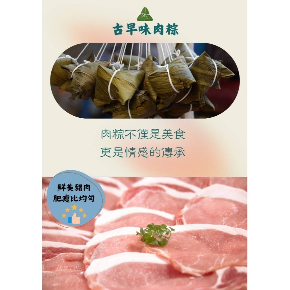台灣傳統美食【炳春海味 】古早味小肉粽10顆組/150g/顆 愛心小肉粽-細節圖2