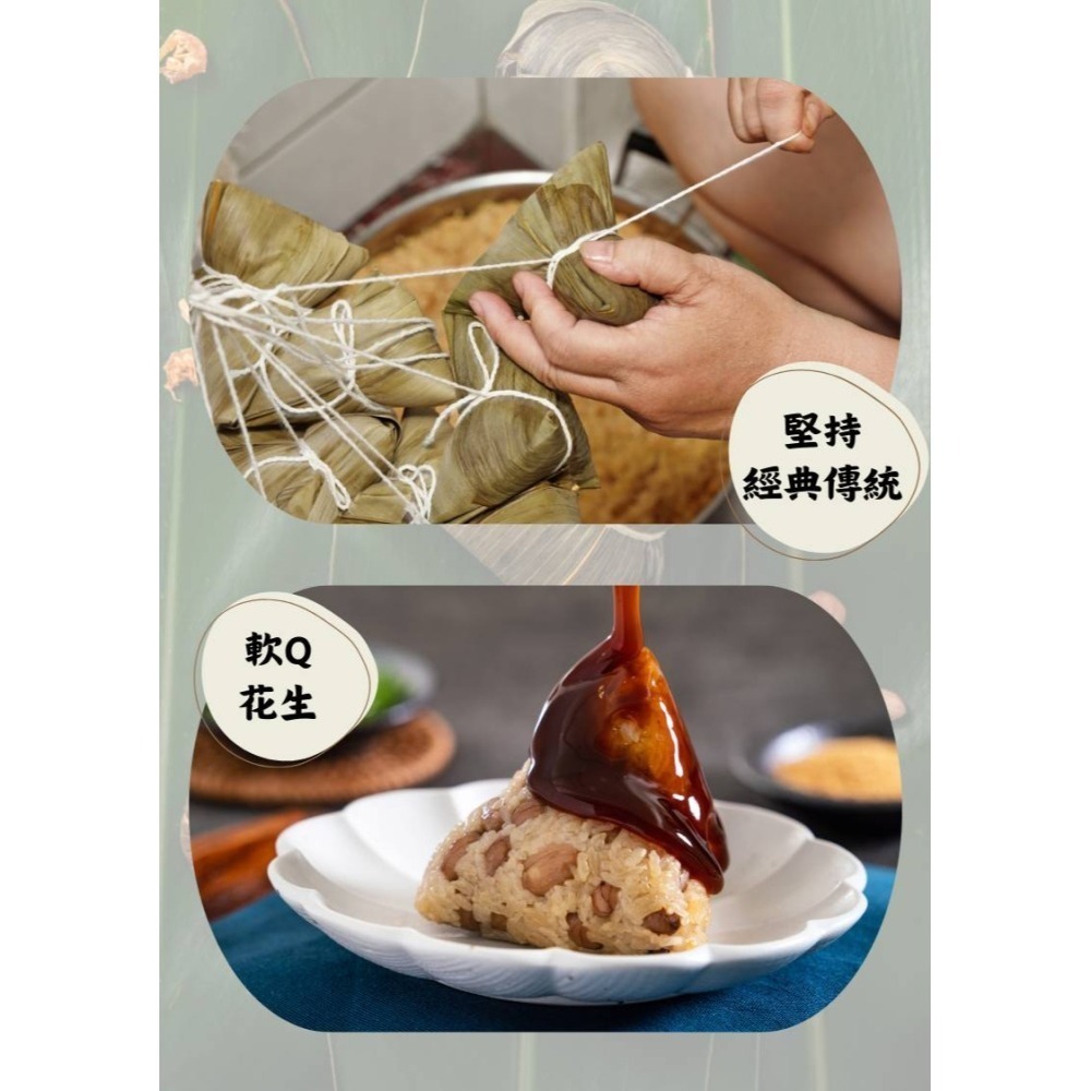 台灣傳統美食【炳春海味 】古早味小肉粽10顆組/150g/顆 愛心小肉粽-細節圖3