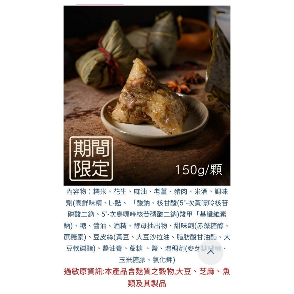 台灣傳統美食【炳春海味 】古早味小肉粽10顆組/150g/顆 愛心小肉粽-細節圖4