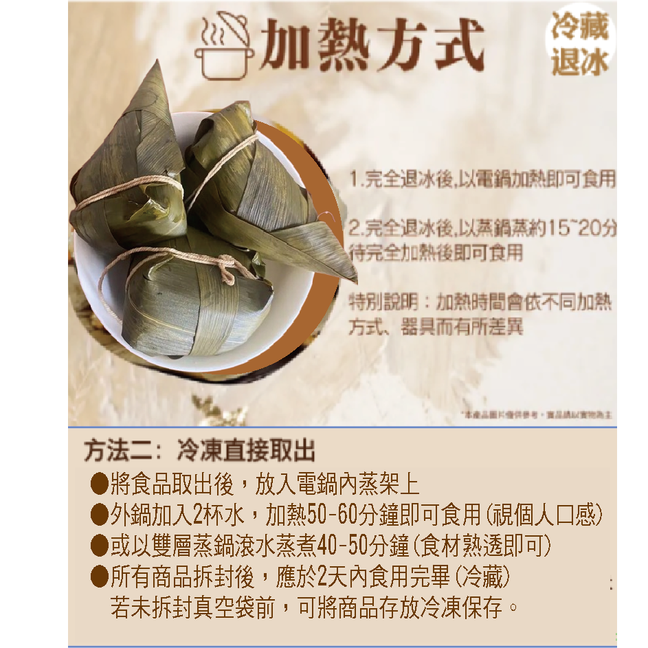 台灣傳統美食【炳春海味 】古早味小肉粽10顆組/150g/顆 愛心小肉粽-細節圖5