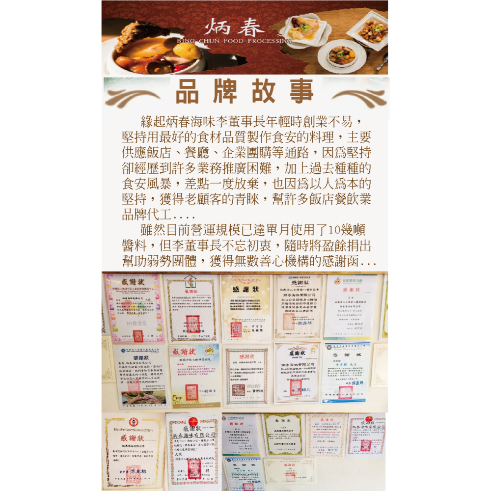 台灣傳統美食【炳春海味 】古早味小肉粽10顆組/150g/顆 愛心小肉粽-細節圖9