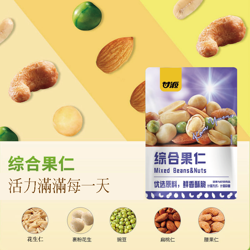 甘源 蟹黃瓜子仁 椒鹽花生 綜合果仁-細節圖8