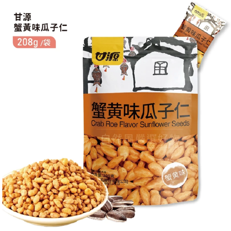 甘源 蟹黃瓜子仁 椒鹽花生 綜合果仁-規格圖11