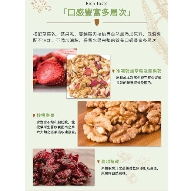 【粗味】 糙米堅果酥(蔓越莓) 玉米水果酥 藜麥夏豆米果(核桃米果)-細節圖4