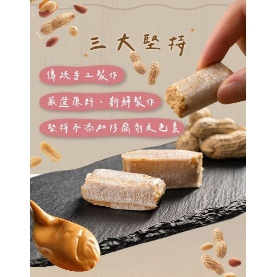 2026春節前停止供貨【花現喜福】娃娃酥 減糖花生 靜岡抹茶 黑芝麻 古早味花生-細節圖6