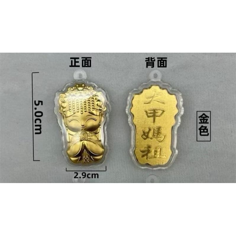 白沙屯馬祖【”勇“金箔鎖包平安符】汽車吊飾 大甲媽祖鑰匙扣 收藏品紀念品-細節圖7