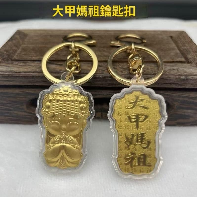 白沙屯馬祖【”勇“金箔鎖包平安符】汽車吊飾 大甲媽祖鑰匙扣 收藏品紀念品-細節圖8