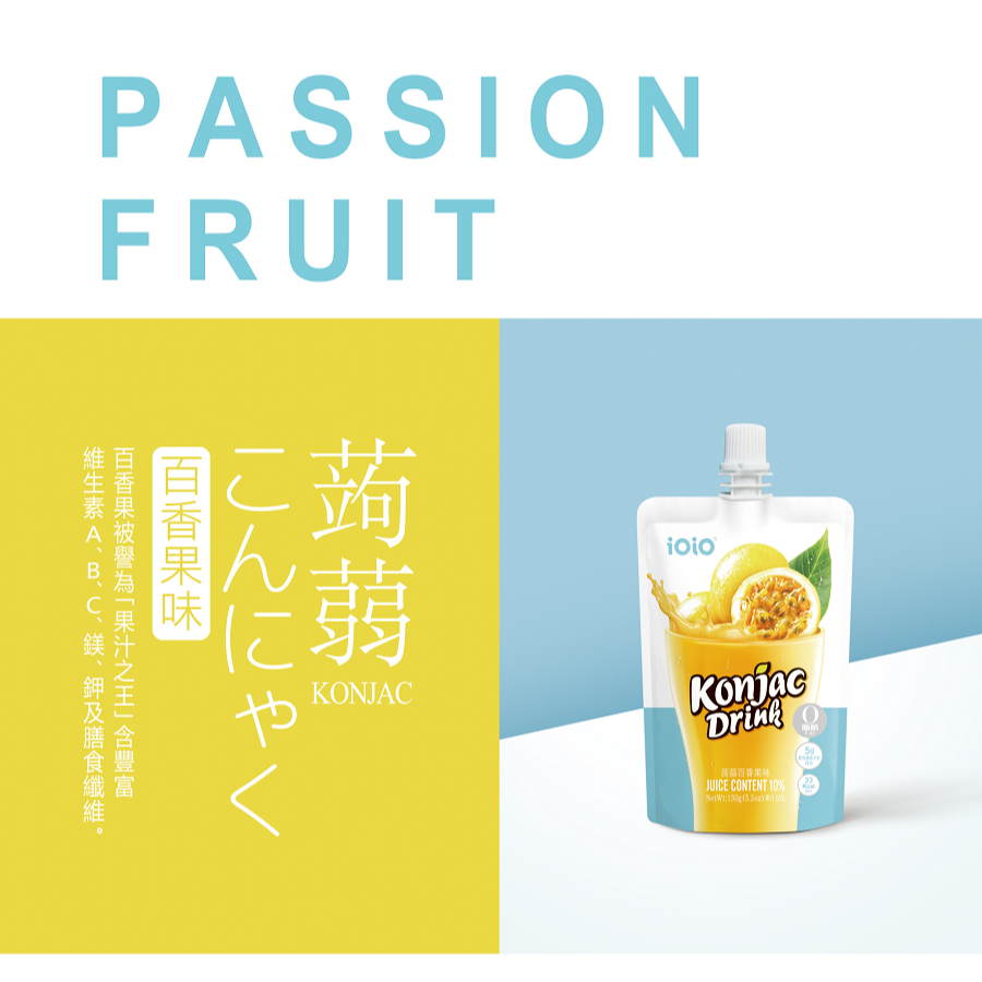 【花語開發】ioio蒟蒻果凍飲150g 買一送一 百香果 白葡萄 蘋果口味 即開即飲超口感健康-規格圖10