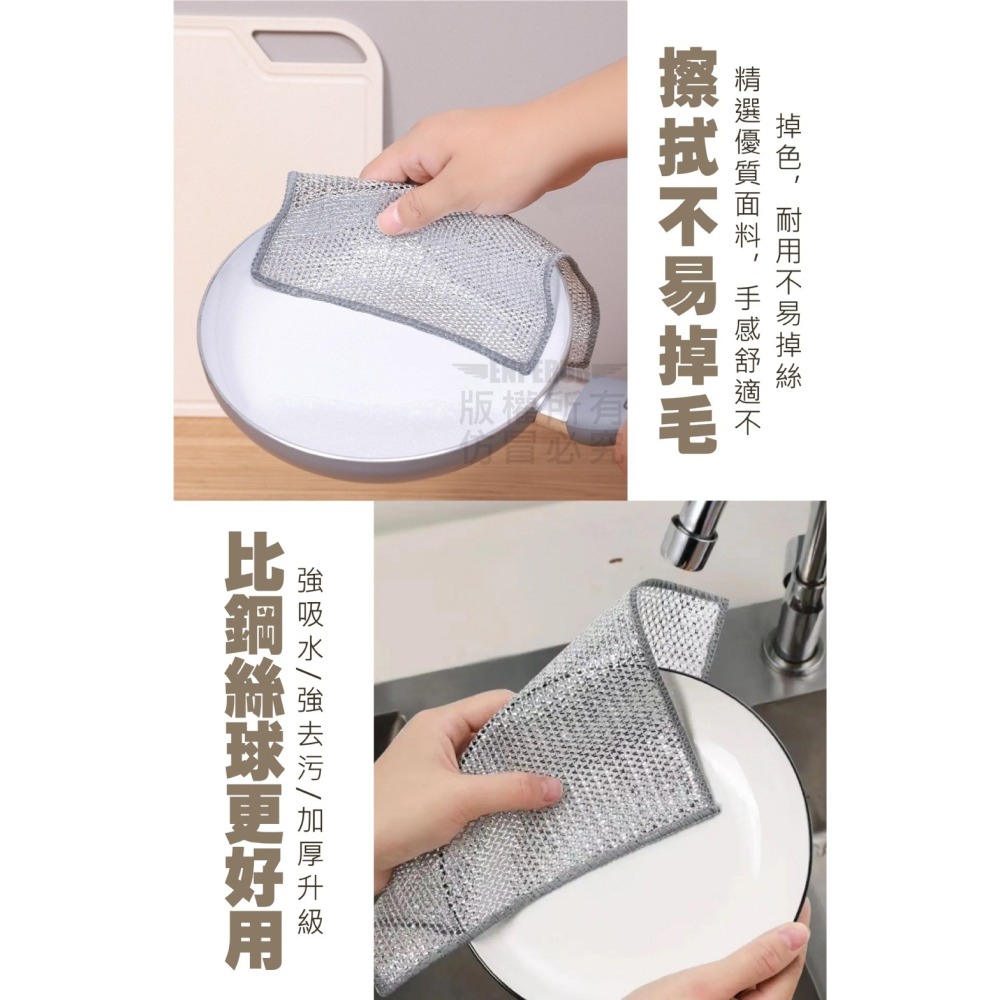 花語開發 廚房銅板好物 【銀絲抹布5片】 神奇鋼絲抹布 洗碗 不沾油不掉毛 刷盤 油切抹布 乾溼兩用免洗抹布-細節圖2