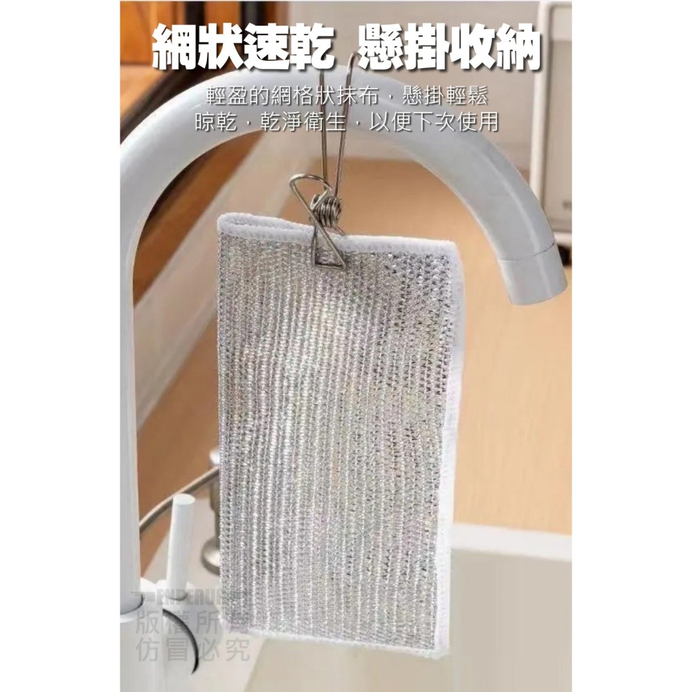 花語開發 廚房銅板好物 【銀絲抹布5片】 神奇鋼絲抹布 洗碗 不沾油不掉毛 刷盤 油切抹布 乾溼兩用免洗抹布-細節圖3
