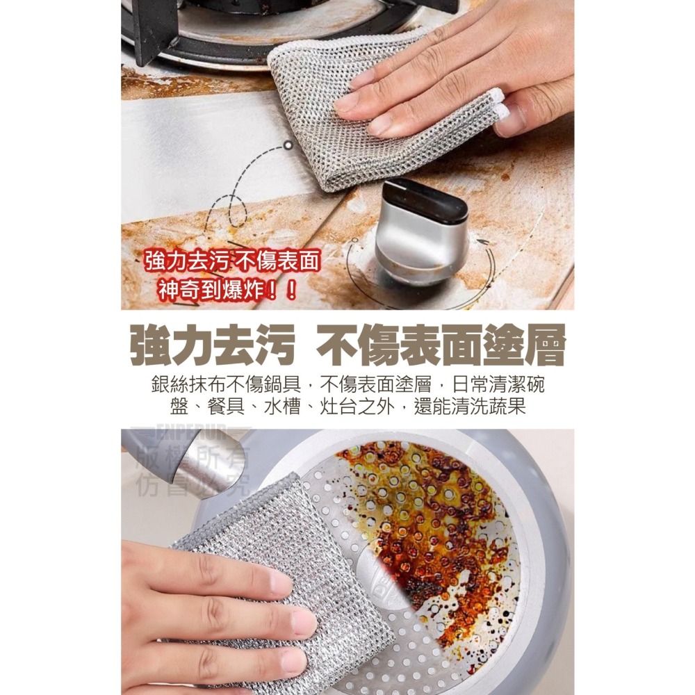 花語開發 廚房銅板好物 【銀絲抹布5片】 神奇鋼絲抹布 洗碗 不沾油不掉毛 刷盤 油切抹布 乾溼兩用免洗抹布-細節圖5