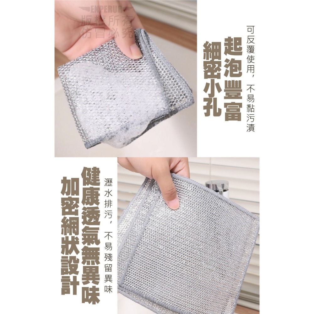 花語開發 廚房銅板好物 【銀絲抹布5片】 神奇鋼絲抹布 洗碗 不沾油不掉毛 刷盤 油切抹布 乾溼兩用免洗抹布-細節圖6