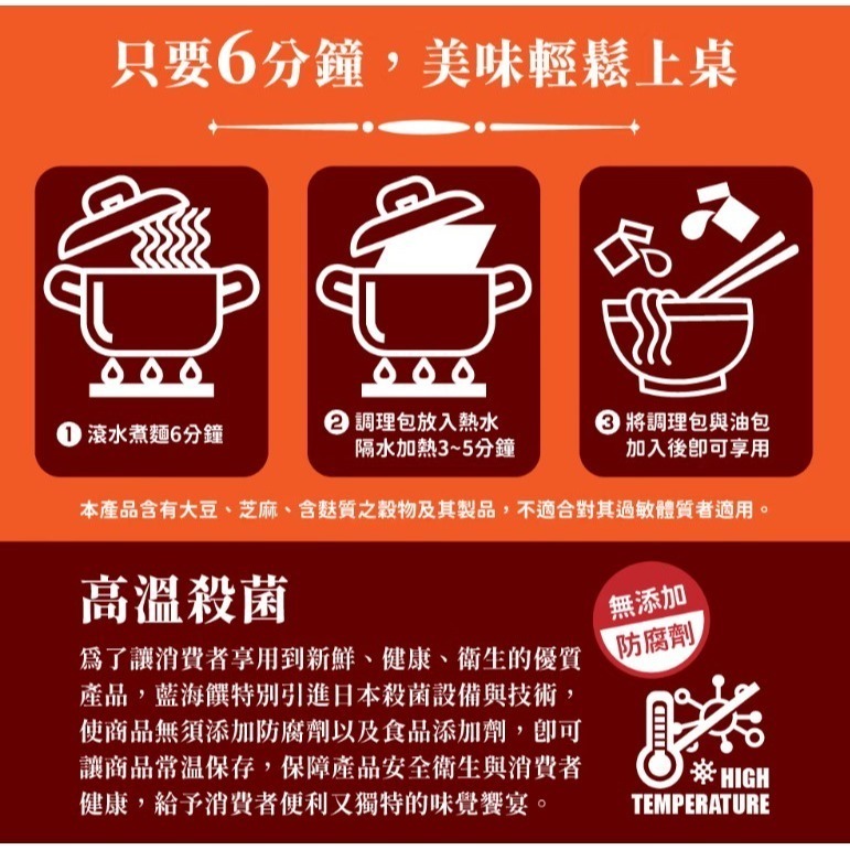 【藍海饌牛肉麵二包組 】蟬聯數屆牛肉麵節比賽2024雙料冠軍組 紅燒牛肉麵 蕃茄牛肉麵 清燉牛肉麵-細節圖10