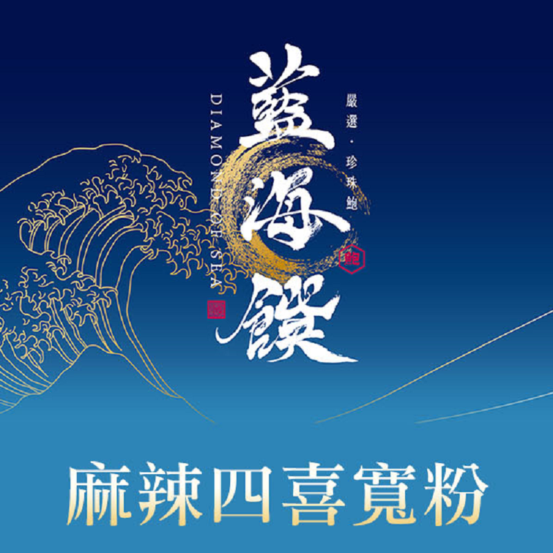 【藍海饌牛肉麵二包組 】蟬聯數屆牛肉麵節比賽2024雙料冠軍組 紅燒牛肉麵 蕃茄牛肉麵 清燉牛肉麵-規格圖11