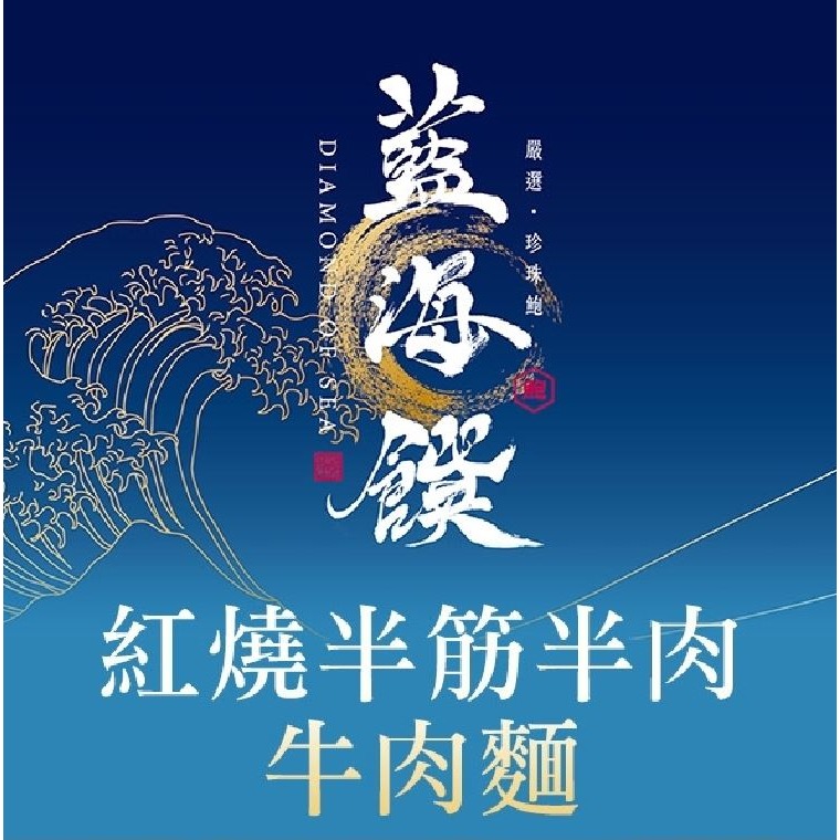 紅燒半筋半肉