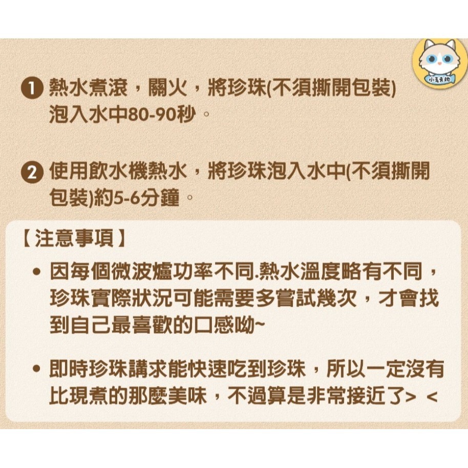 花語開發 涼夏甜點聖品【黑糖珍珠粉圓50g】5包組 小包裝即食包 白玉珍珠 黑糖風味Q條  珍珠 波霸 常溫免煮-細節圖9