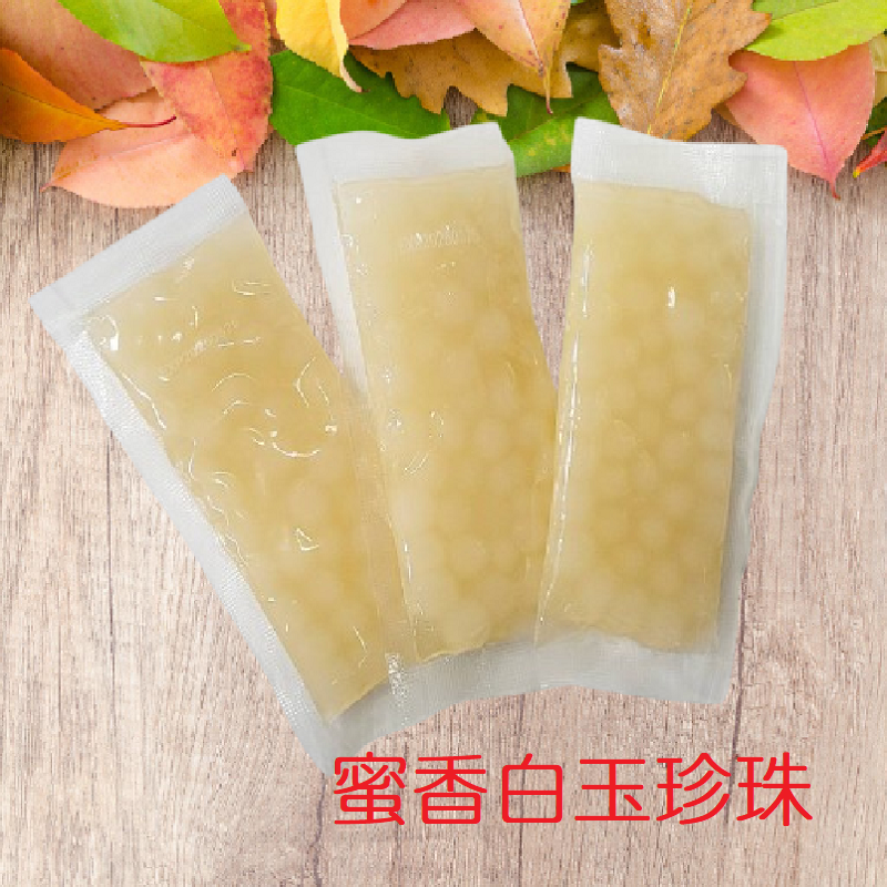 白玉珍珠粉圓50g