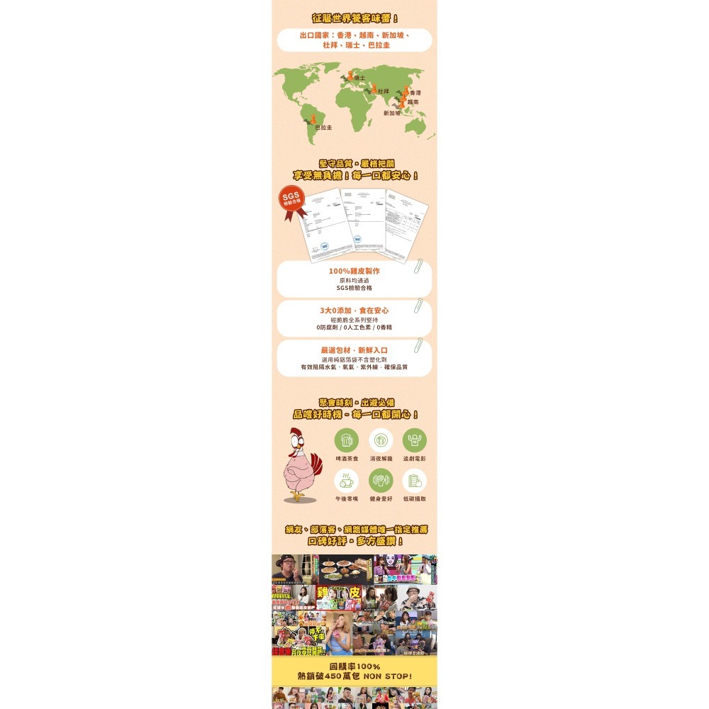 【經脆脆】酥脆雞皮餅乾30g 網購全球熱銷百萬包 最佳下酒台灣味 征服饕客味蕾-細節圖6