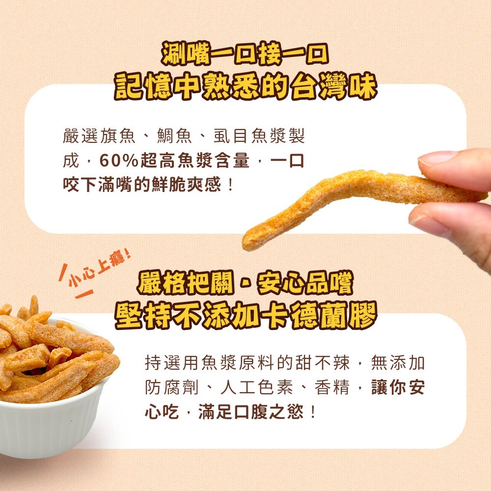 【經脆脆】甜不辣脆片45g 網購團購熱銷百萬包 最佳下酒台灣味 銅板零食-細節圖2